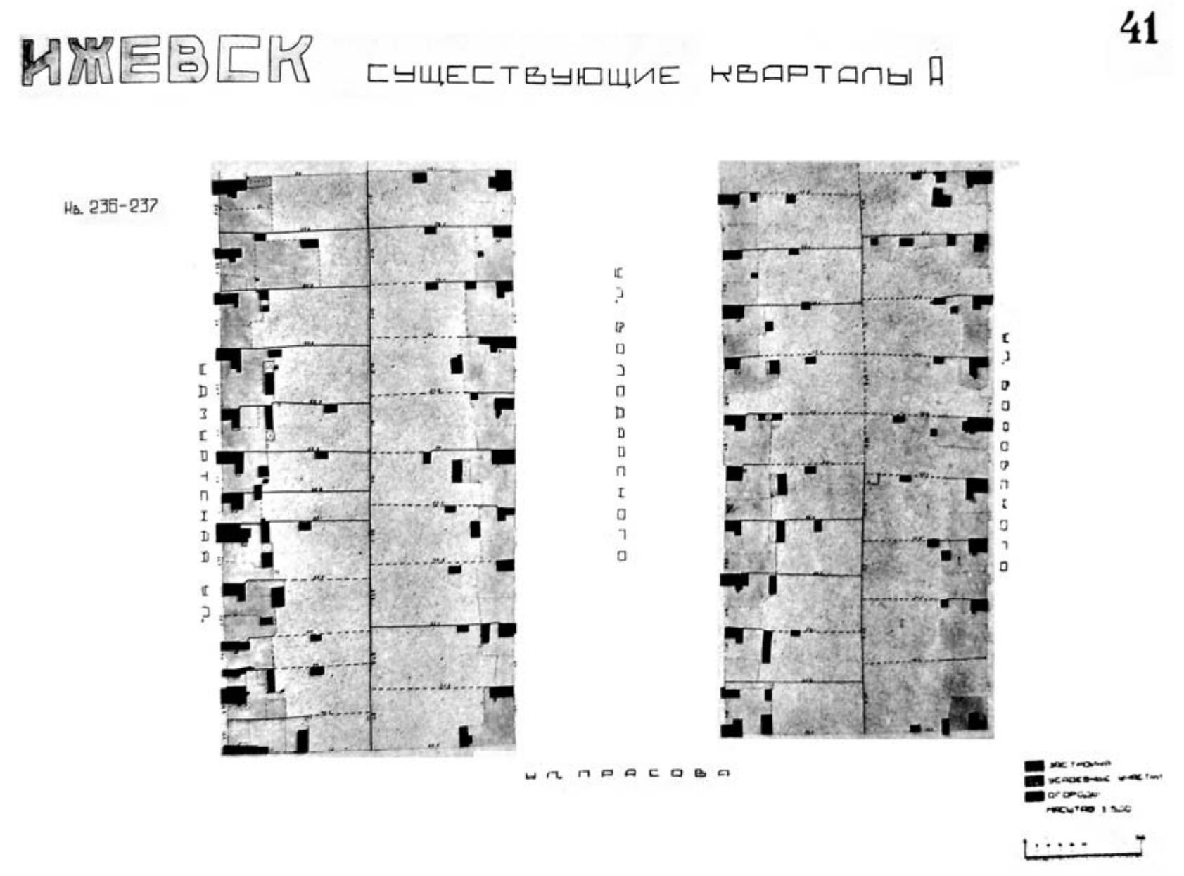 Планировка кварталов, где по улице Воровского в 1967—1969 гг. были возведены жилые дома под номерами: 141, 143 (в этом доме расположен знаменитый магазин «Книги» на Воровского) и 145